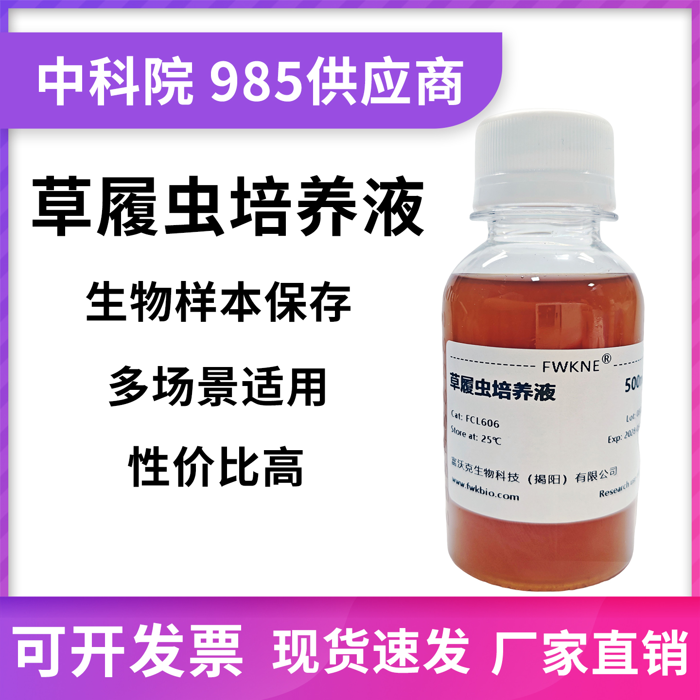 草履虫培养液.jpg